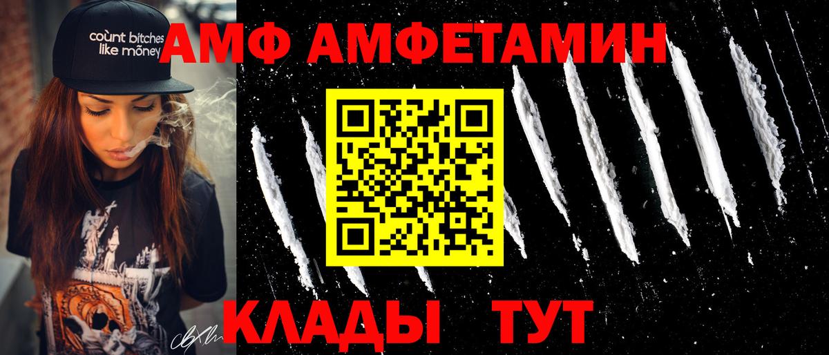 Амфетамин Premium  Дербент 