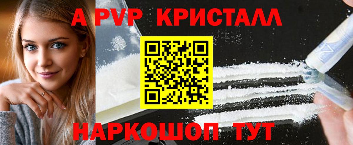 Alpha PVP мука  Дербент  APVP  APVP СК КРИС 