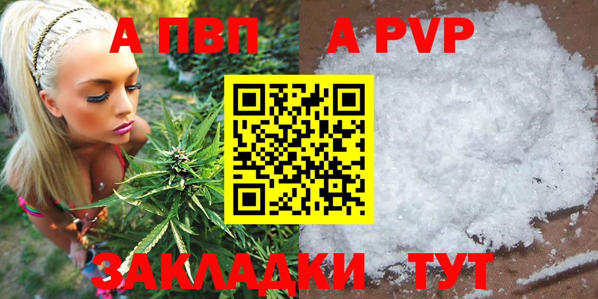 Дербент  APVP СК  APVP VHQ  A-PVP VHQ  Alpha PVP  Вход с VPN 
