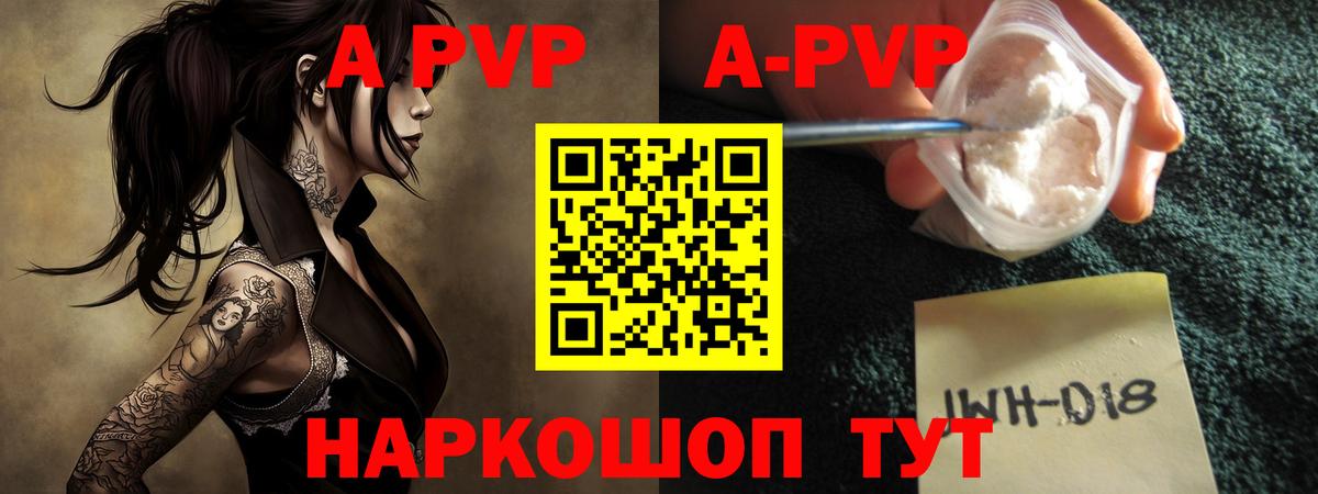 Alfa_PVP Crystall Дербент