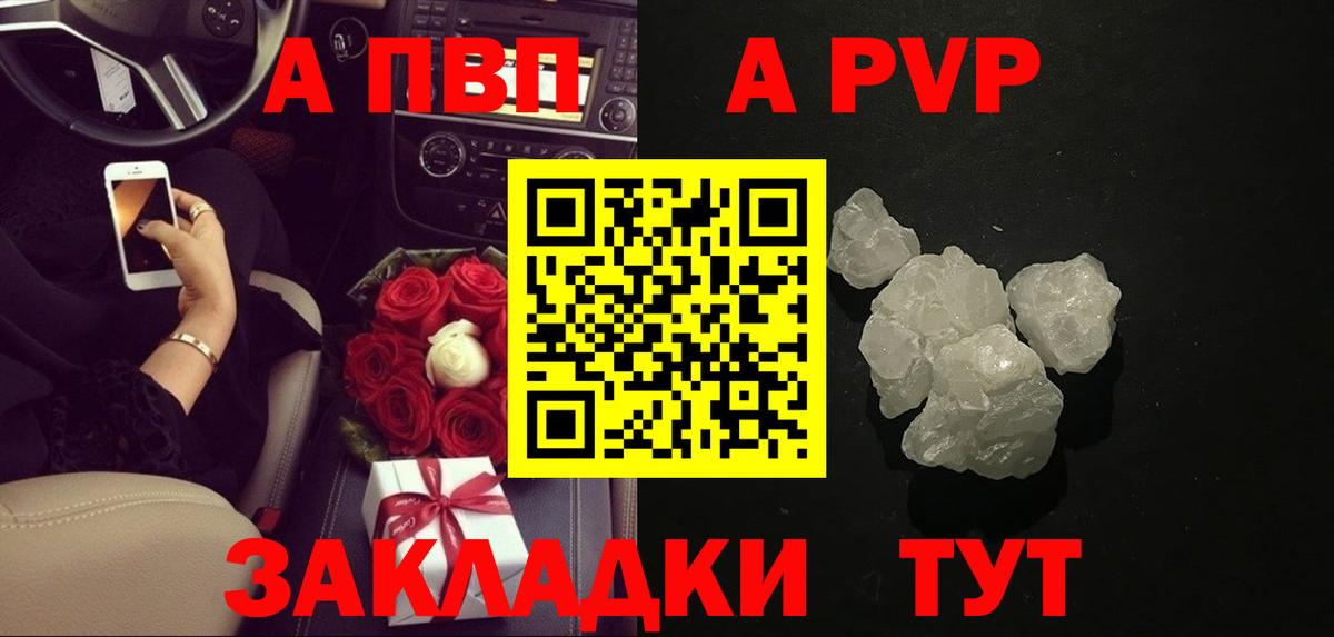 Alfa_PVP Crystall Дербент