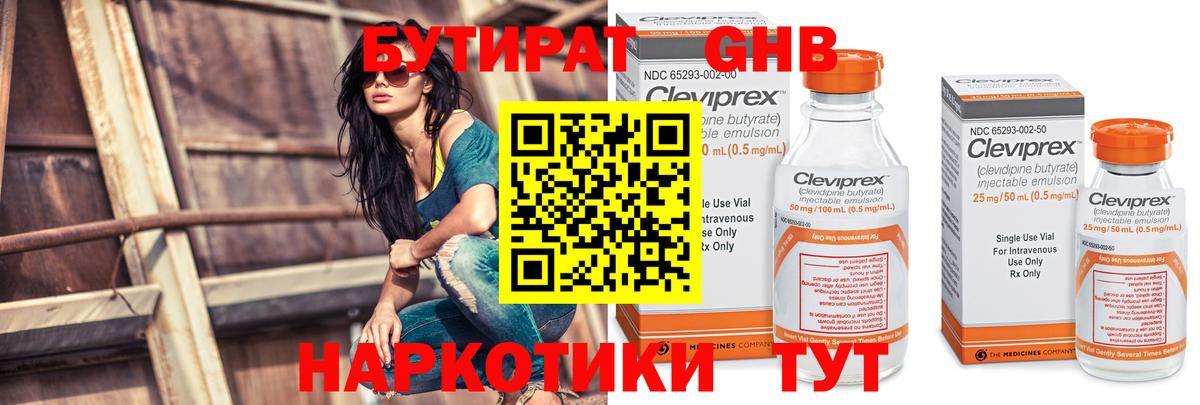 БУТИРАТ вода Дербент