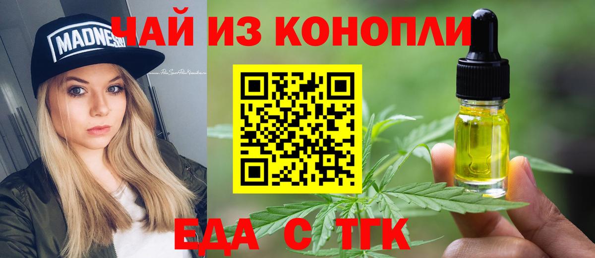 Cannafood марихуана  Вход с VPN  Дербент 