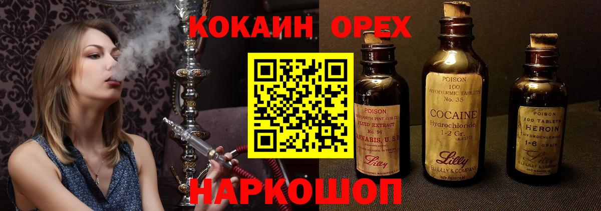 КОКАИН Columbia  Вход с VPN  Кокаин 98%  Дербент 