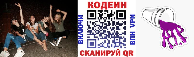 Codein напиток Lean (лин)  закладка  Дербент 