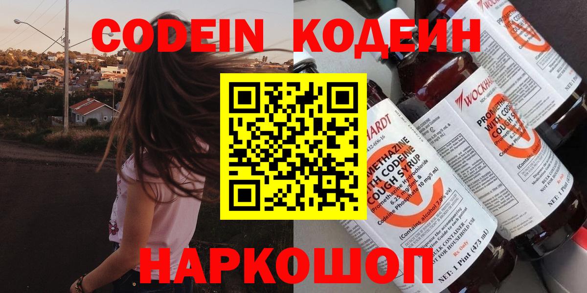 Дербент  Codein Purple Drank  Вход с VPN 