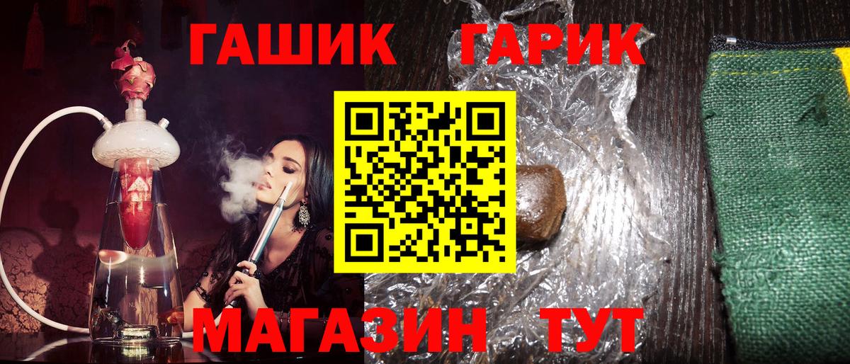 ГАШ индика сатива Дербент