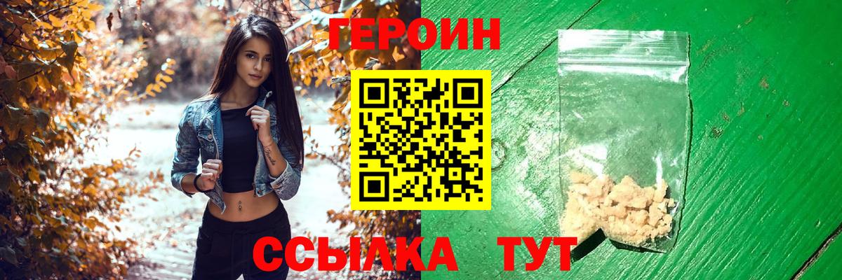 Героин VHQ  Вход с VPN  Дербент 