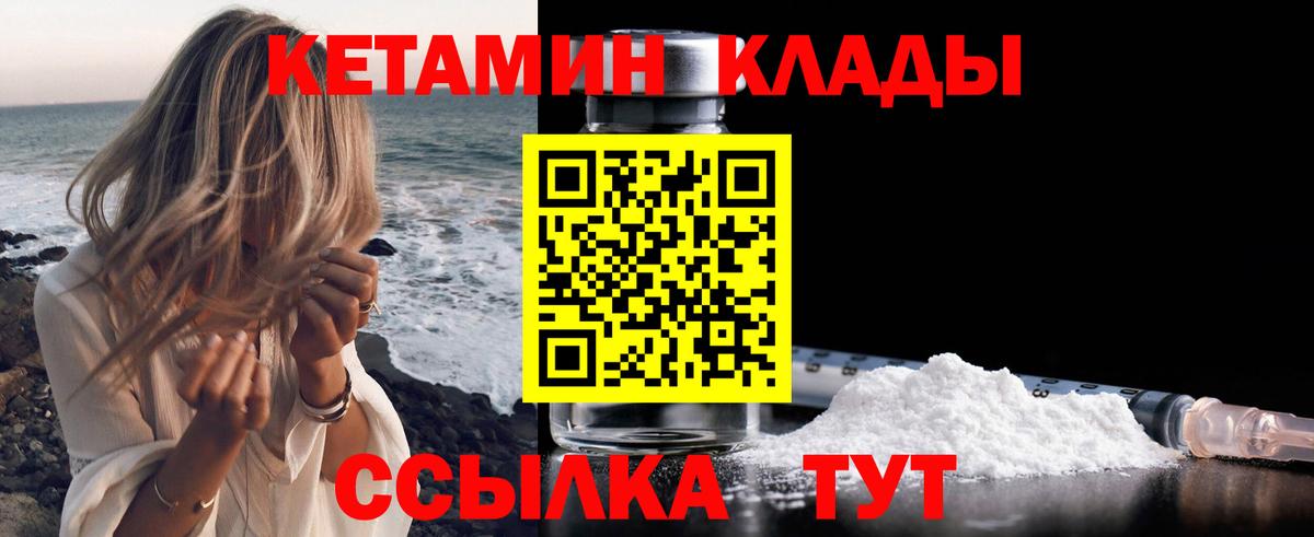 КЕТАМИН VHQ Дербент