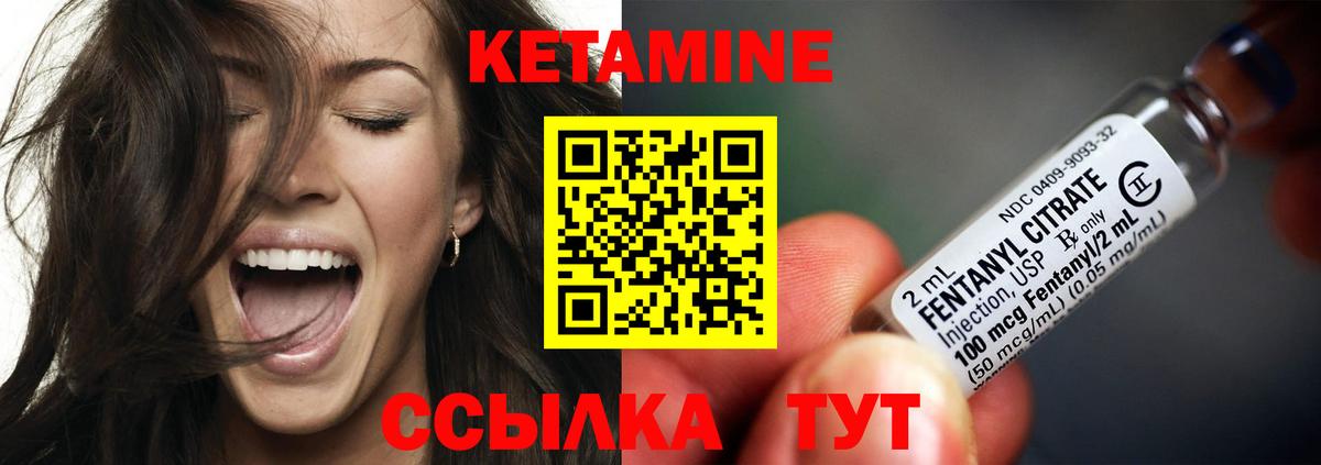 КЕТАМИН ketamine  Вход с VPN  Кетамин VHQ  Дербент 