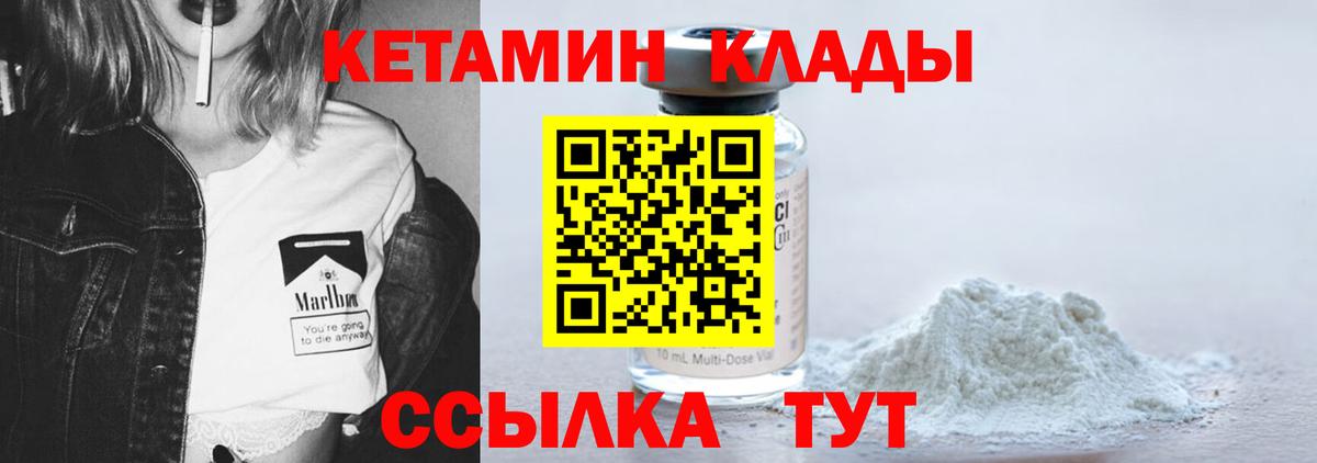 КЕТАМИН VHQ Дербент
