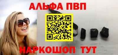 Альфа ПВП Балашиха