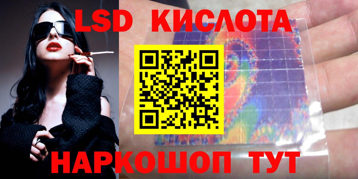 ЛСД экстази  LSD-25 экстази ecstasy  ссылка на мегу зеркало  Лсд 25 экстази кислота  Дербент  Вход с VPN 