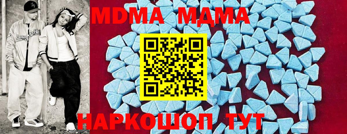 MDMA Molly  МДМА кристаллы  Дербент  MDMA  Вход с VPN 
