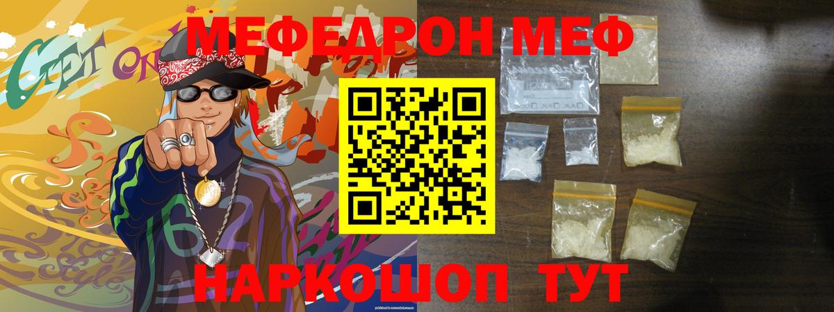 Меф мука Дербент