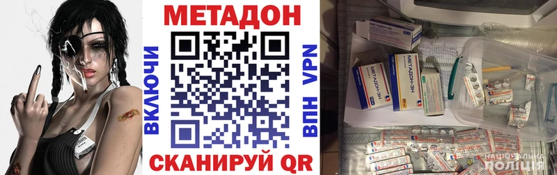 Метадон белоснежный  MEGA ссылки  Дербент 