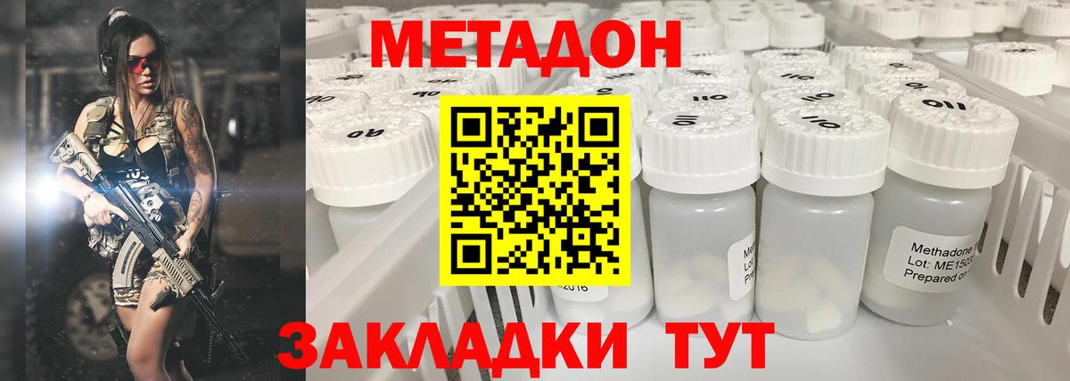 МЕТАДОН кристалл  Вход с VPN  Дербент  Метадон кристалл 
