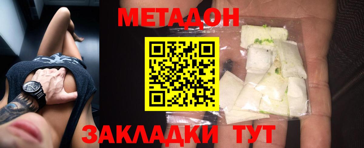 Метадон VHQ  Дербент  МЕТАДОН белоснежный 