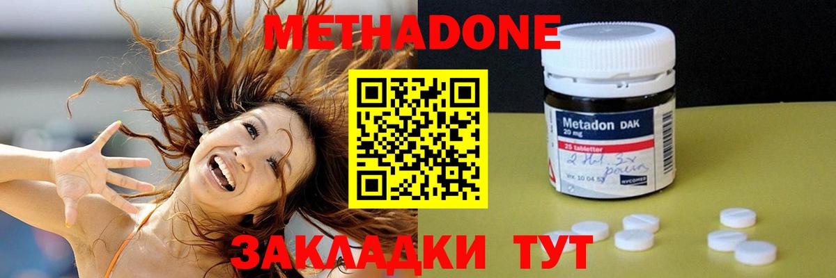 БУТИРАТ Дербент