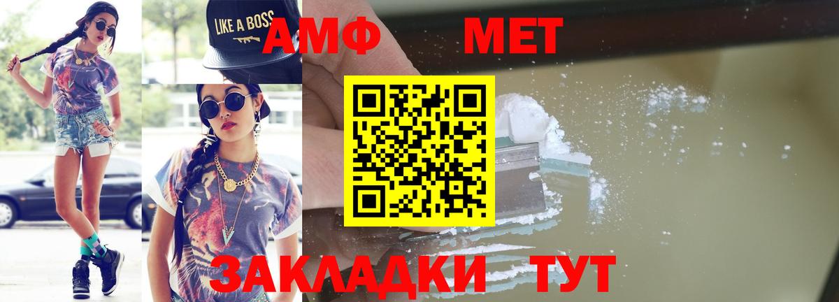 Метамфетамин Methamphetamine Дербент