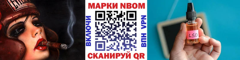 Марки N-bome 1,8мг  наркотики  Дербент 
