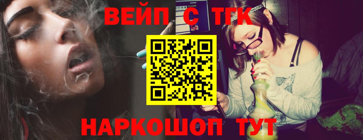 как найти закладки  ТГК концентрат  ТГК жижа  Вход с VPN  Дербент 